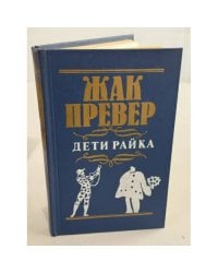 Дети райка