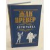 Обложка книги «Дети райка» — Жак Превер