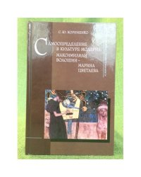 Самоопределение в культуре модерн