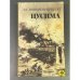 Обложка книги «Цусима» — Алексей Новиков-Прибой