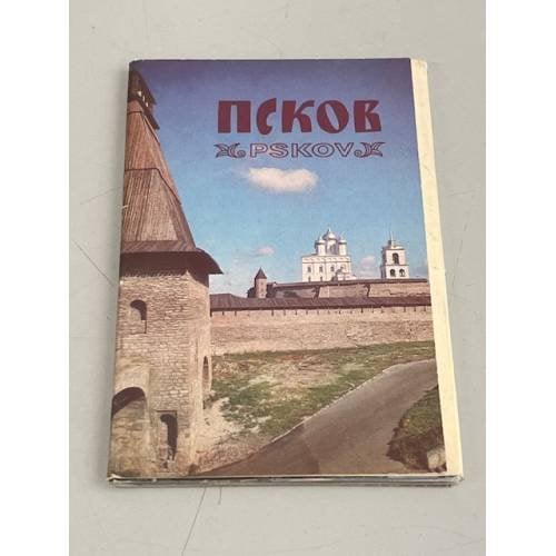Псков. Комплект открыток