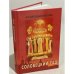 Соловецкий сад