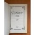 Стендаль. Собрание сочинений в пяти томах. Том 5