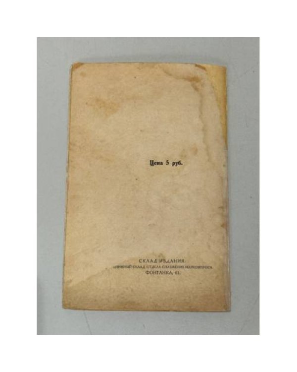 Ямбы: современные стихи, 1907-1914 (1919)