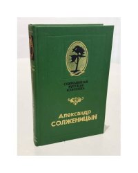 Матренин двор. Рассказы