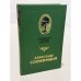 Обложка книги «Матренин двор. Рассказы» — Солженицын Александр Исаевич