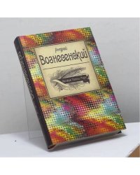 Великие поэты мира. Стихотворения и поэмы