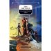 Обложка книги «Семь Зверей Райлега. Книга 1. Терн» — Перумов Ник, ISBN 9785699218080