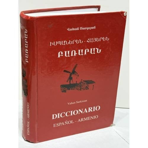 Իսպաներեն–հայերեն բառարան   Испанско-армянский словарь