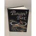 Обложка книги «Мост через вечность» — Ричард Дэвид Бах, ISBN 5220001507
