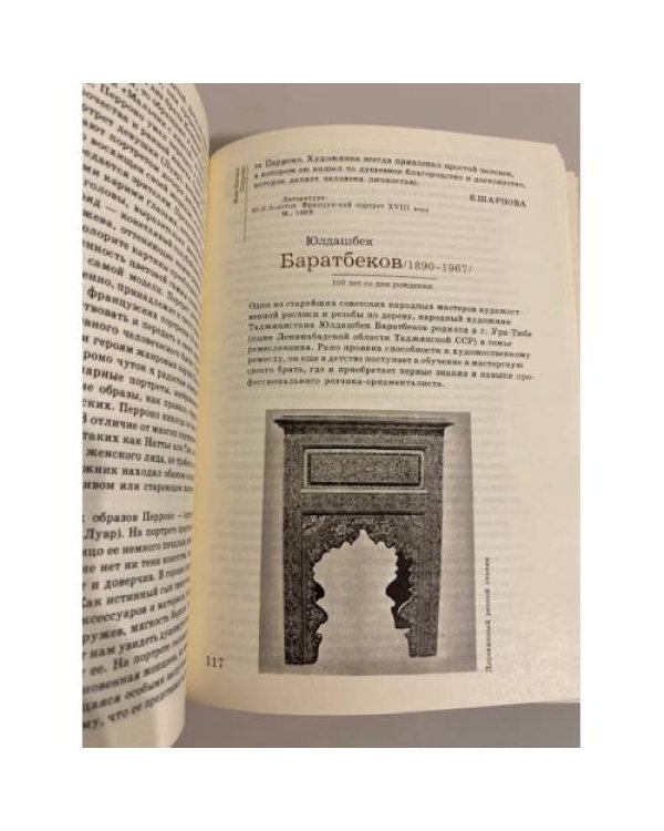Дополнительное изображение книги «Сто памятных дат. Художественный календарь на 1990 год »