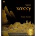 Год как хокку