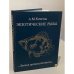 Экзотические рыбы