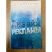 Дизайн рекламы