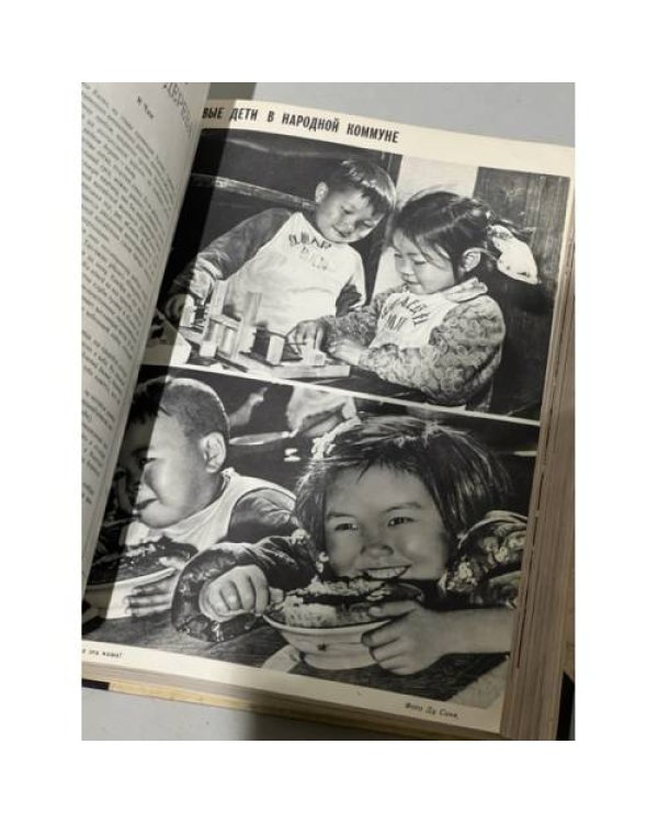 Дополнительное изображение книги «Подшивка журнал ДРУЖБА за 1960 год часть 1 (1-25 номер)»