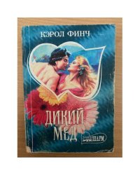 Дикий мед