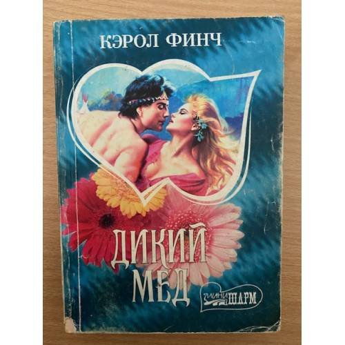 Дикий мед