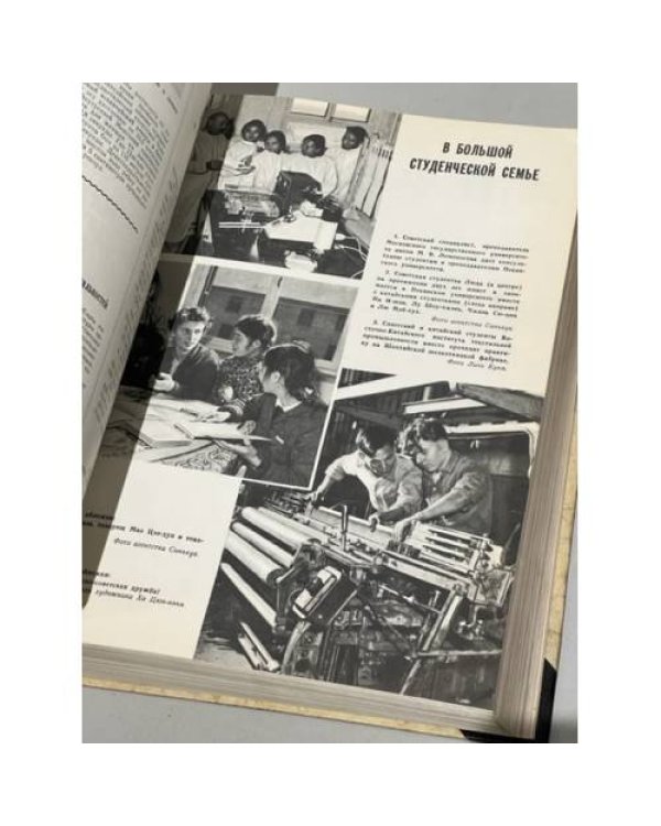 Дополнительное изображение книги «Подшивка журнал ДРУЖБА за 1960 год часть 1 (1-25 номер)»