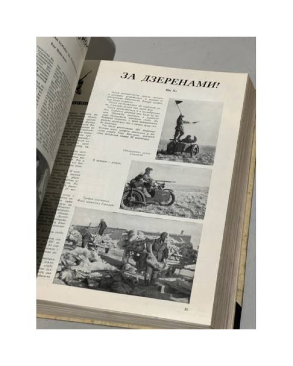 Дополнительное изображение книги «Подшивка журнал ДРУЖБА за 1960 год часть 1 (1-25 номер)»