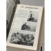 Дополнительное изображение книги «Подшивка журнал ДРУЖБА за 1960 год часть 1 (1-25 номер)»