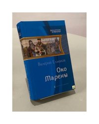 Око Марены