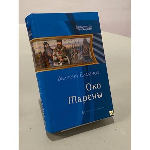 Око Марены