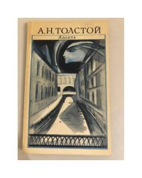 Аэлита
