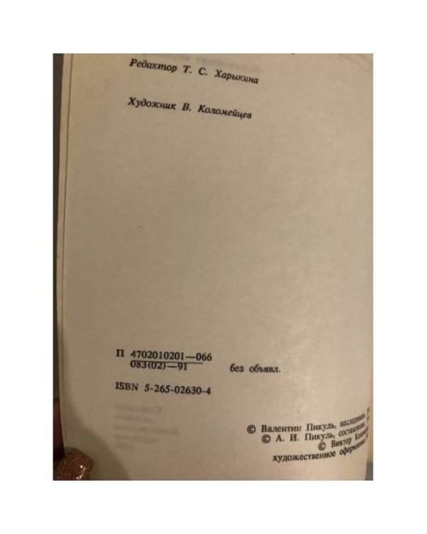 Дополнительное изображение книги «Аэлита»