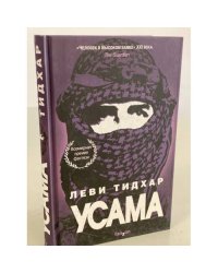 Усама