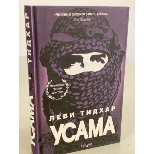Усама
