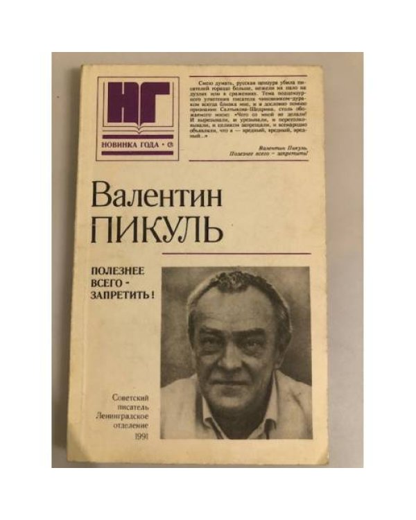 Дополнительное изображение книги «Аэлита»