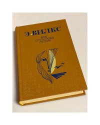 Все случилось летом