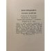 Дополнительное изображение книги «Нострадамус. Пророк и время»