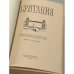 Британия / A book of Britain