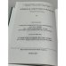 Дополнительное изображение книги «Հայ ազգագրություն և բանահյուսություն. Նյութեր և ուսումնասիրություններ. 23 / Армянская этнография и фольклор. Материалы и исследования. Выпуск 23»