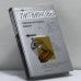 Обложка книги «Одноклассники smerti» — Анна Литвинова, Сергей Литвинов, ISBN 9785699262168