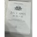 Дополнительное изображение книги «Дух і Літера, 2003, 11–12»