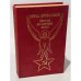 Обложка книги «Юрий Дружников. Ангелы на кончике иглы» — Дружников Юрий Ильич