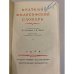 Дополнительное изображение книги «Краткий философский словарь»