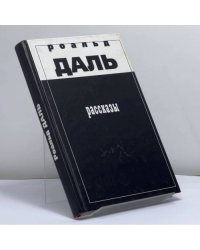 Рассказы