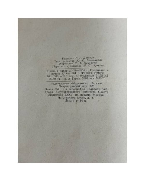Новые хирургические аппараты и инструменты