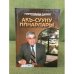 Акъ-Сууну ийнарлары