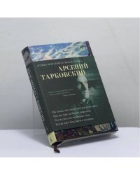 Судьба моя сгорела между строк...