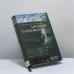 Обложка книги «Судьба моя сгорела между строк...» — Арсений Тарковский, ISBN 9785389173439