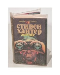 Снайпер