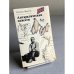 Обложка книги «Антарктическая одиссея» — Реймонд Пристли.