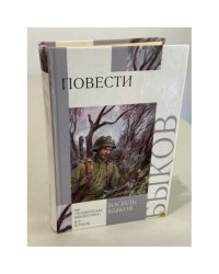 Повести
