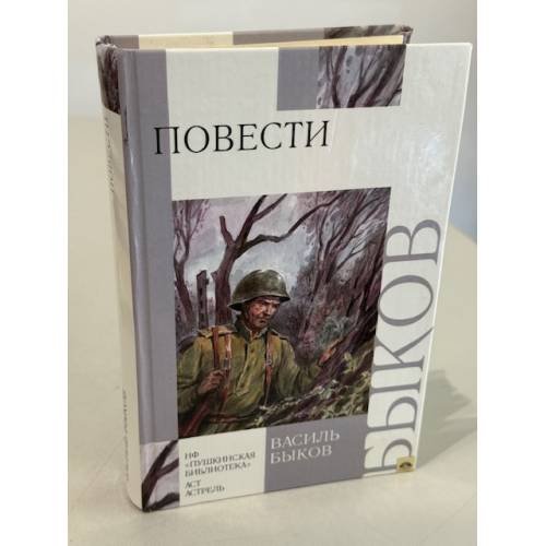 Повести
