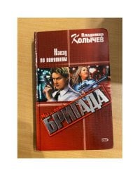 Наезд по понятиям