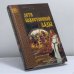 Обложка книги «Дети божественной Лады. Солнце Русколани» — Татьяна Клебанская, ISBN 9785953301565
